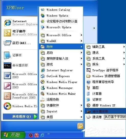 使用WinXP升級(jí)iphone固件出現(xiàn)3014錯(cuò)誤怎么辦?
