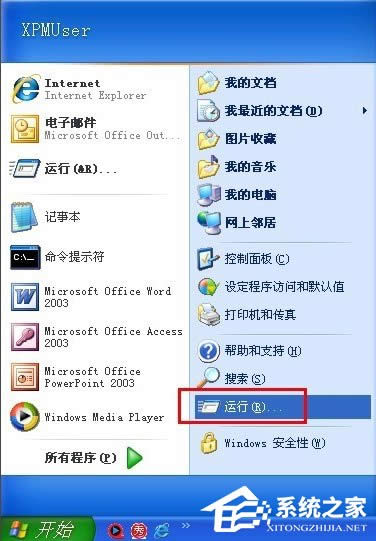 使用WinXP升級(jí)iphone固件出現(xiàn)3014錯(cuò)誤怎么辦?