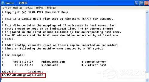 使用WinXP升級(jí)iphone固件出現(xiàn)3014錯(cuò)誤怎么辦?