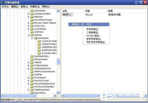 WinXP系統(tǒng)如何恢復(fù)回收站清空的文件?