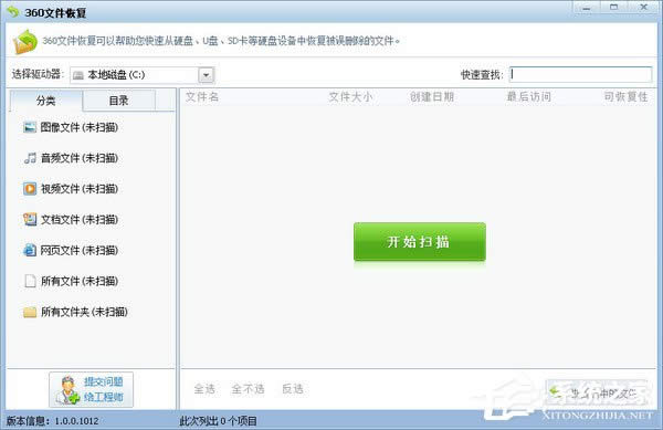 WinXP系統(tǒng)如何恢復(fù)回收站清空的文件?