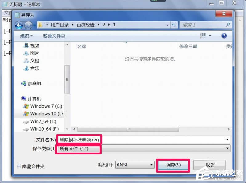 WinXP提示不是有效的Win32應(yīng)用程序怎么辦?