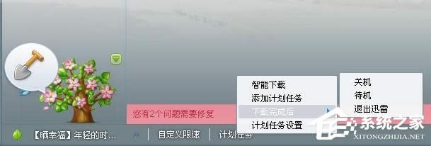 XP系統(tǒng)怎么取消自動(dòng)關(guān)機(jī)?