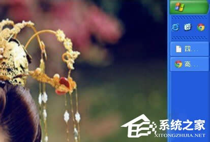 XP系統(tǒng)任務(wù)欄怎么還原到下面?