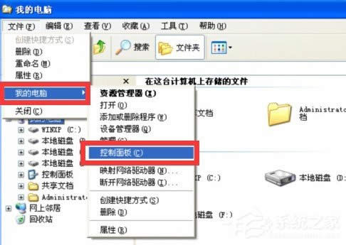 XP系統(tǒng)任務(wù)欄怎么還原到下面?