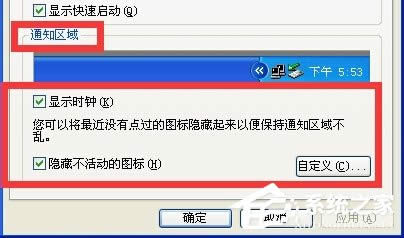 XP系統(tǒng)任務(wù)欄怎么還原到下面?