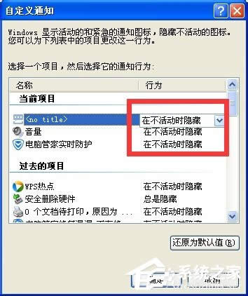 XP系統(tǒng)任務(wù)欄怎么還原到下面?