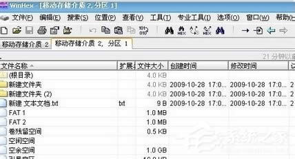 U盤連接XP電腦后提示“磁盤未被格式化”如何解決?