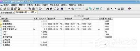 U盤連接XP電腦后提示“磁盤未被格式化”如何解決?