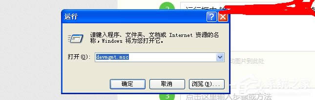 XP系統(tǒng)更新顯卡驅(qū)動后出現(xiàn)花屏如何解決?