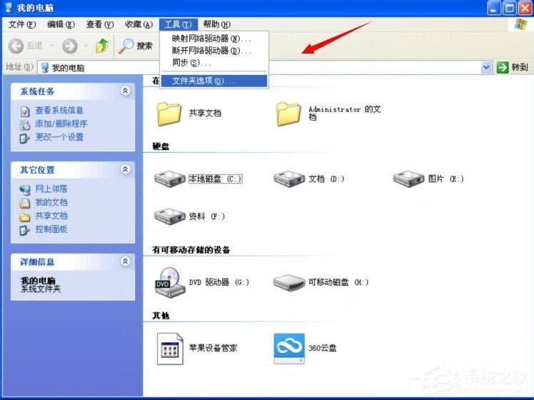 XP系統(tǒng)打開程序時(shí)提示“不是有效的Win32應(yīng)用程序”怎么辦?