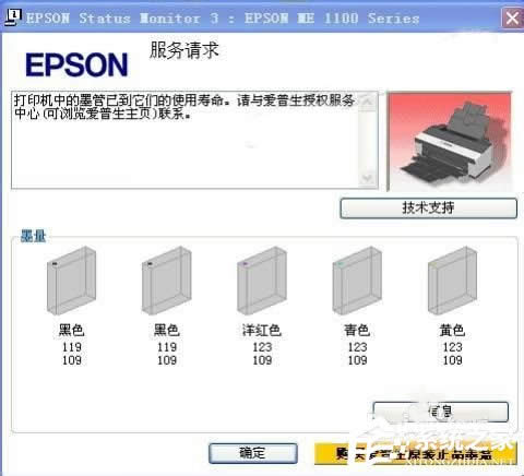 XP系統(tǒng)EPSON愛(ài)普生r230打印機(jī)專用清零軟件怎么使用?