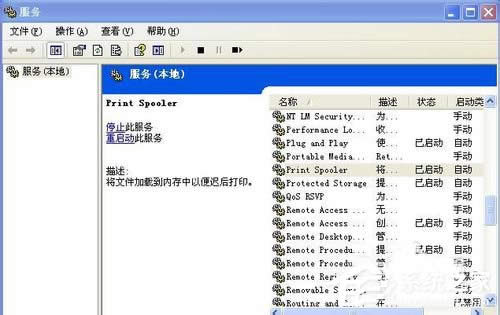 WinXP系統(tǒng)打印機(jī)顯示Spoolsv.exe應(yīng)用程序錯誤如何解決?