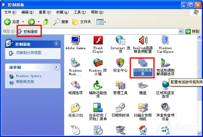 XP系統(tǒng)找不到網(wǎng)絡(luò)打印機如何解決?