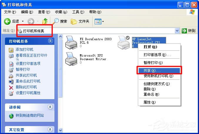 XP系統(tǒng)找不到網(wǎng)絡(luò)打印機如何解決?