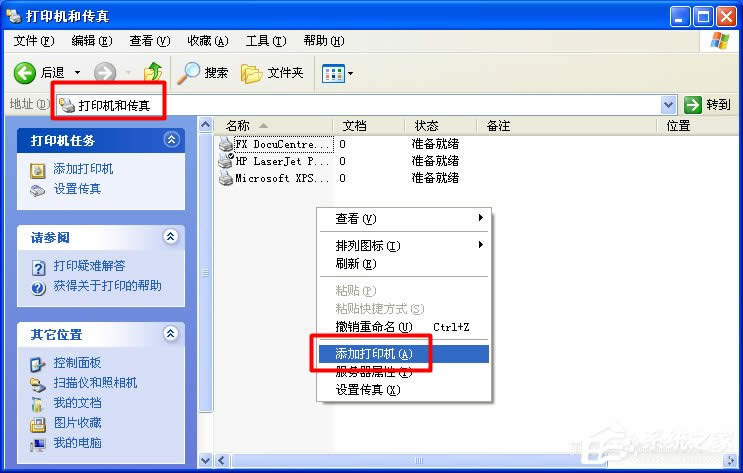 XP系統(tǒng)找不到網(wǎng)絡(luò)打印機如何解決?