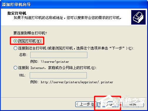 XP系統(tǒng)找不到網(wǎng)絡(luò)打印機如何解決?