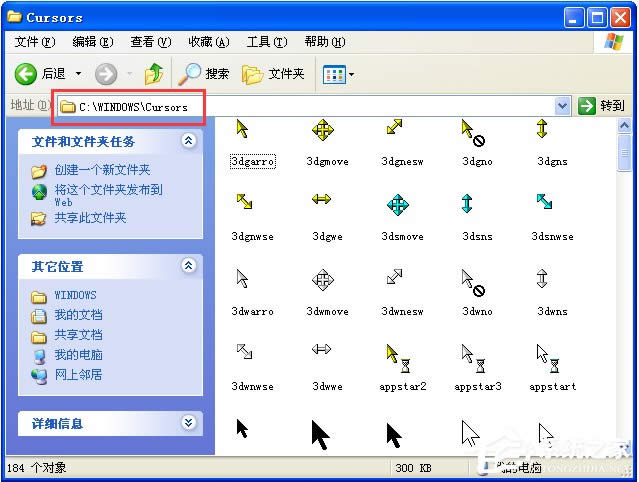 XP系統(tǒng)鼠標(biāo)指針怎么換?鼠標(biāo)指針怎么換圖案?