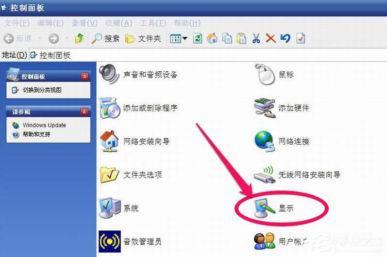 WinXP系統(tǒng)怎么調(diào)整屏幕刷新率?