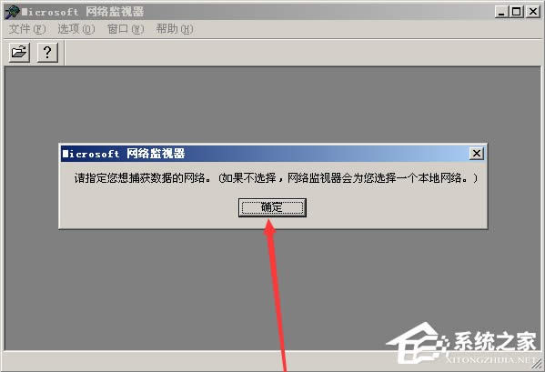 WinXP系統(tǒng)網(wǎng)絡(luò)監(jiān)視器怎么使用?