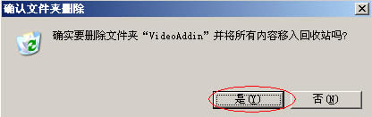 WinXP系統(tǒng)videoshot.exe應(yīng)用程序錯(cuò)誤怎么辦?