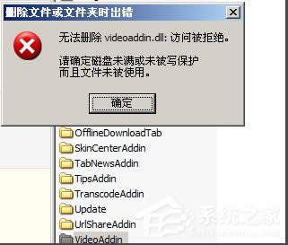 WinXP系統(tǒng)videoshot.exe應(yīng)用程序錯(cuò)誤怎么辦?