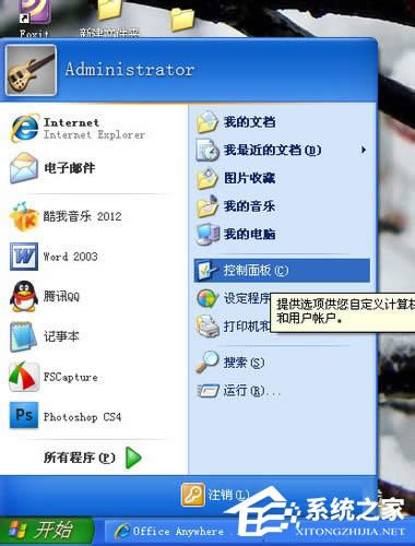 WinXP系統(tǒng)如何設(shè)置計(jì)劃任務(wù)?