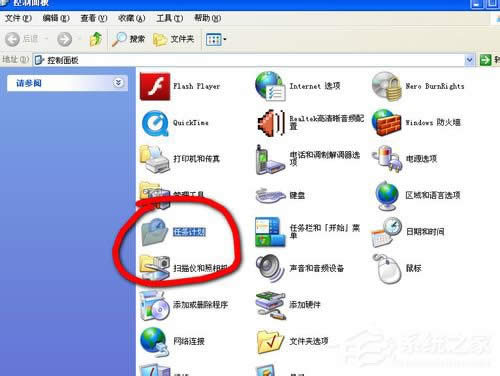WinXP系統(tǒng)如何設(shè)置計(jì)劃任務(wù)?