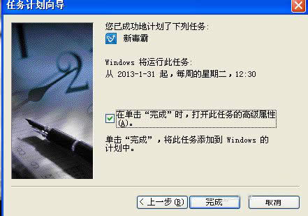 WinXP系統(tǒng)如何設(shè)置計(jì)劃任務(wù)?