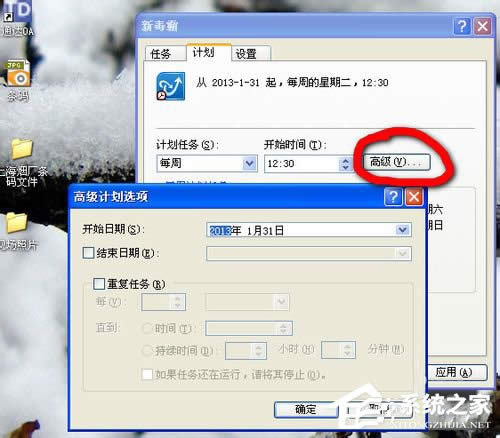 WinXP系統(tǒng)如何設(shè)置計(jì)劃任務(wù)?