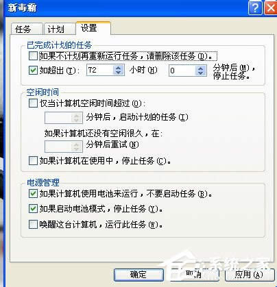 WinXP系統(tǒng)如何設(shè)置計(jì)劃任務(wù)?
