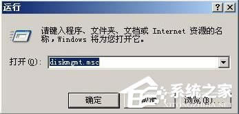 WinXP系統(tǒng)如何進行磁盤管理?