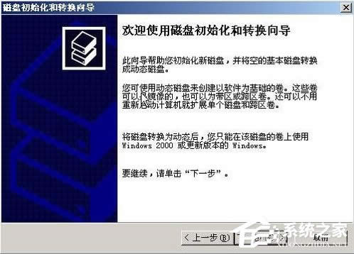 WinXP系統(tǒng)如何進行磁盤管理?