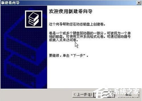 WinXP系統(tǒng)如何進行磁盤管理?