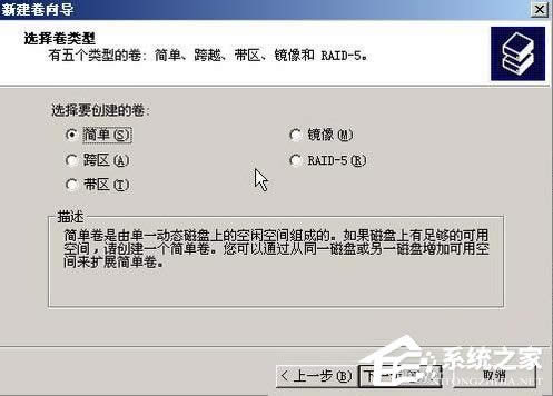WinXP系統(tǒng)如何進行磁盤管理?