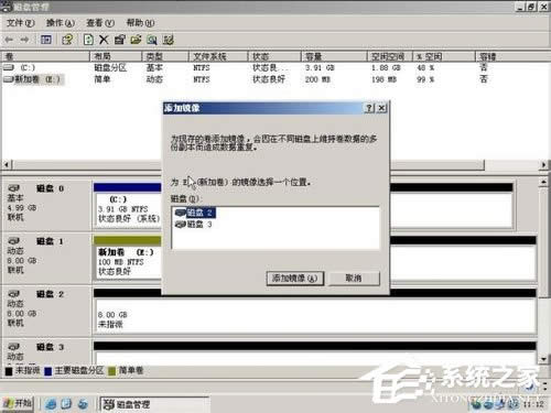 WinXP系統(tǒng)如何進行磁盤管理?