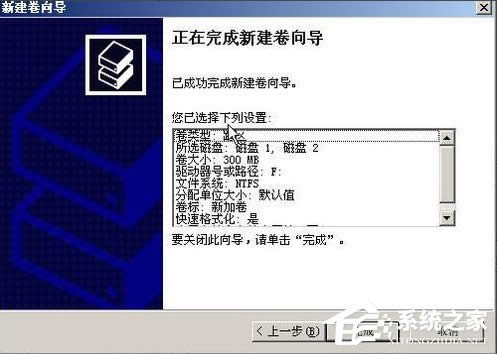 WinXP系統(tǒng)如何進行磁盤管理?