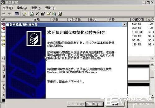 WinXP系統(tǒng)如何進行磁盤管理?