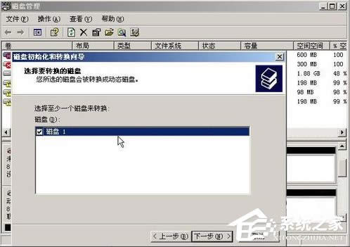 WinXP系統(tǒng)如何進行磁盤管理?