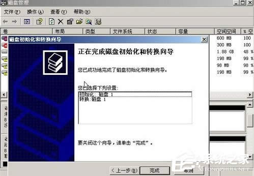 WinXP系統(tǒng)如何進行磁盤管理?