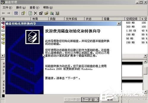 WinXP系統(tǒng)如何進行磁盤管理?
