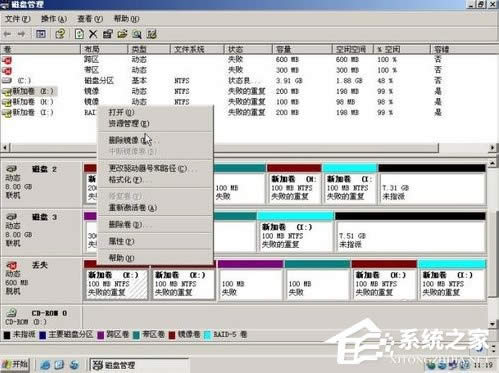 WinXP系統(tǒng)如何進行磁盤管理?