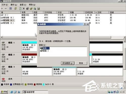 WinXP系統(tǒng)如何進行磁盤管理?