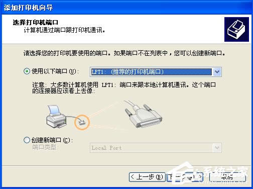 XP系統(tǒng)使用Excel打印預(yù)覽時(shí)提示“尚未安裝打印機(jī)”怎么處理?