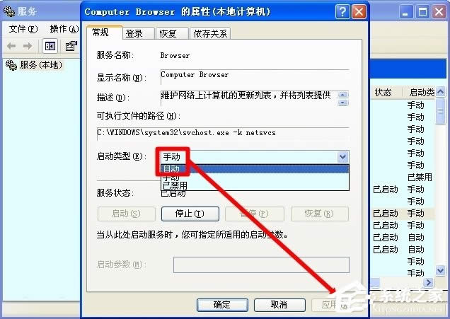 WinXPô_Computer Browser