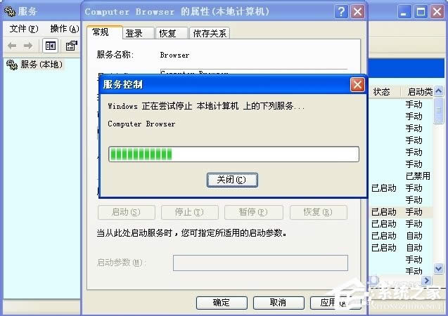 WinXPô_Computer Browser