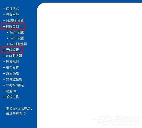 WindowsXP系統(tǒng)tl-wr847n怎么設(shè)置?