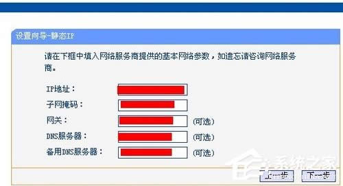 WindowsXP系統(tǒng)tl-wr847n怎么設(shè)置?