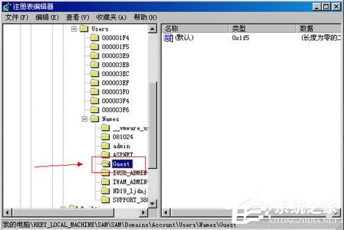 WinXP系統(tǒng)如何刪除Guest用戶?