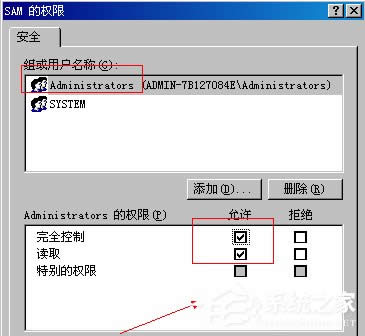 WinXP系統(tǒng)如何刪除Guest用戶?